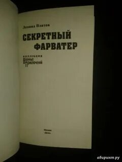 Фарватер отзывы