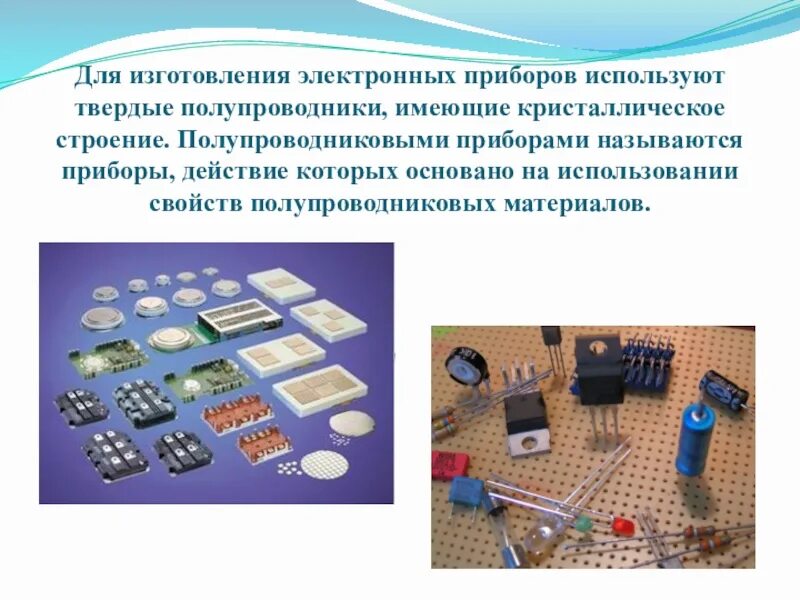 Некоторые электронные устройства