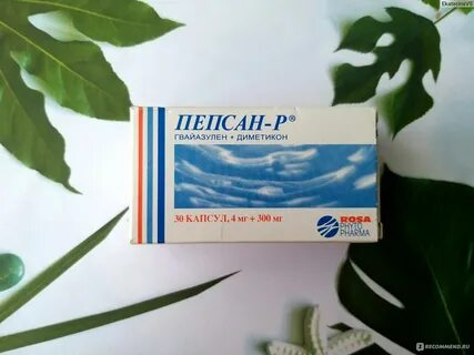 Пепсан р от чего помогает