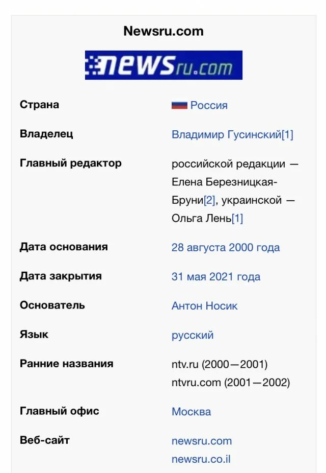 Ньюсру