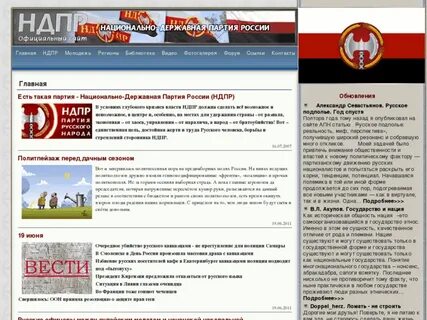 Официальные сайты российских партий