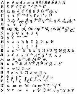18 шрифт
