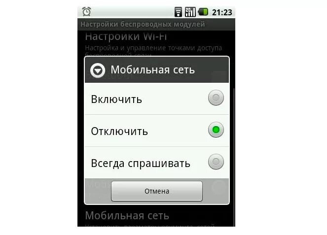 Отключения мобильного интернета. В самсунге выключена мобильная сеть. Отключить мобильный интернет на телефоне. Как выключить интернет на телефоне. Как отключить сотовую связь на самсунге.