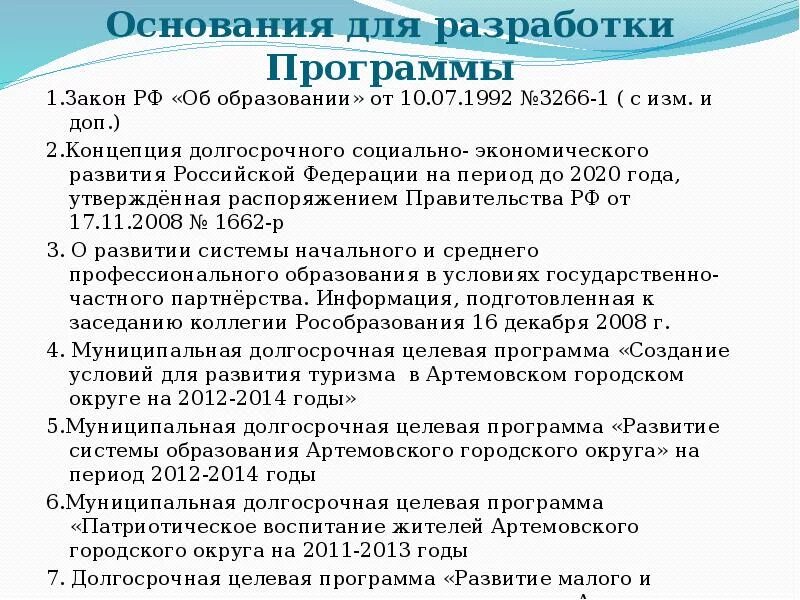 Меню разрабатывается на период не менее