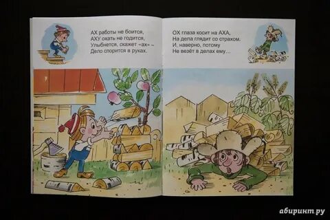 Узбекская сказка ох и ах