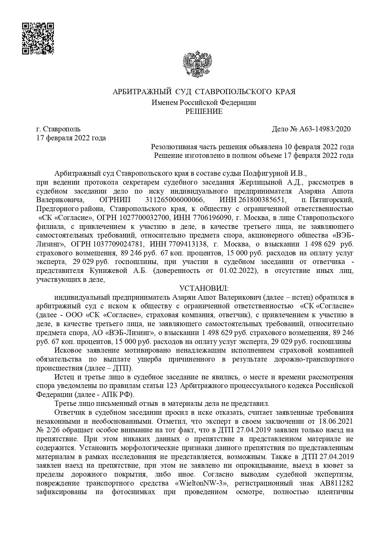 Арбитражный суд Московской области. Обращение в арбитражный суд Московской области. Акты арбитражного суда Московской области. Нарушение исключительных прав на произведение. Арбитражный суд московской области иски