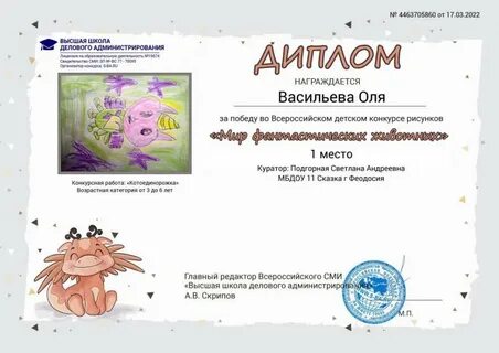 Всероссийский конкурс для детей интеллект