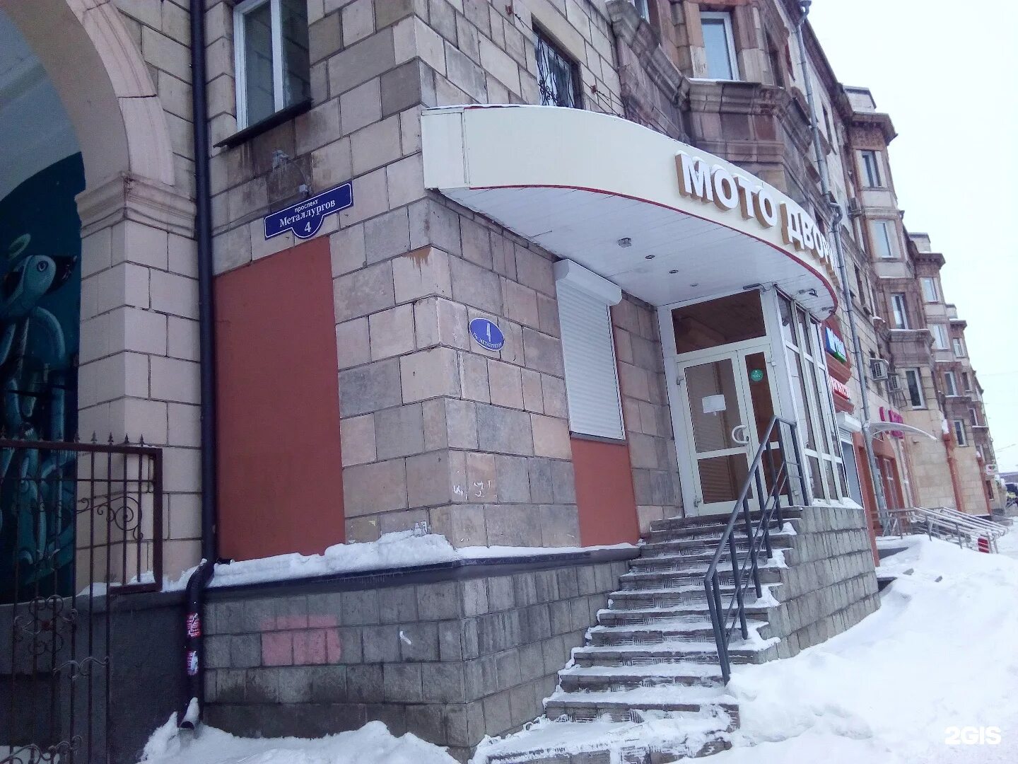 Кирова 72 новокузнецк организации. Мотодворик. Мотодворик. Мотодворик новокузнецк номер телефона. Мотодворик интернет магазин.