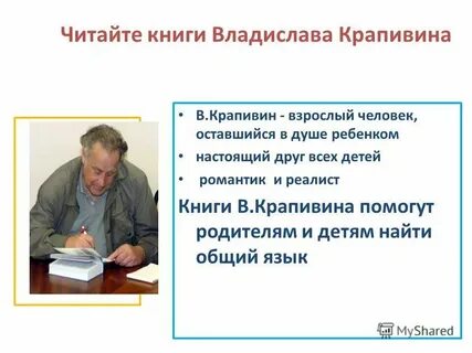 Сочинение на тему настоящий друг крапивин