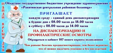 Как пройти в поликлинику