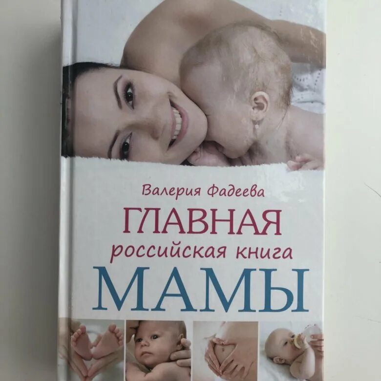 Книга маме дорогой. Книги о маме. Главная Российская книга мамы. Книги про маму для школьников. Книга моя мама.