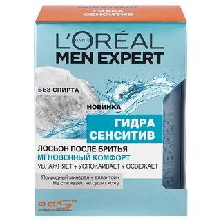 Лосьон после бритья гидра