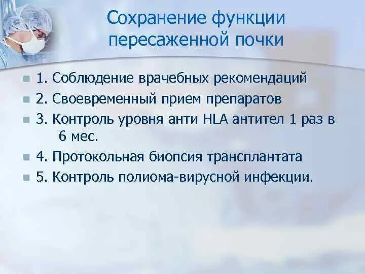 Какую почку пересаживают. Какую почку пересаживают
