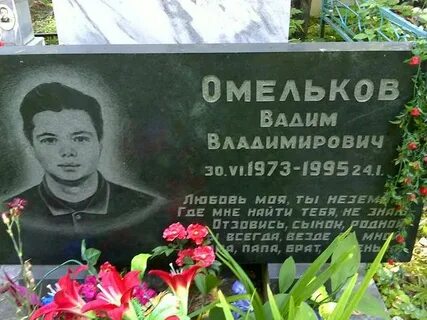 Омельков анапа