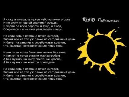 Если есть в кармане пачка слова
