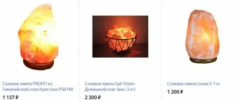 Течет солевая лампа