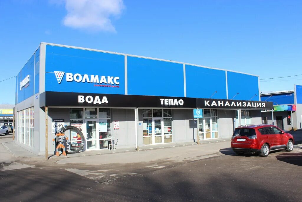 Волмакс, строительный магазин, Щуровская ул., 40А, стр. 2, Коломна, Россия - Янд