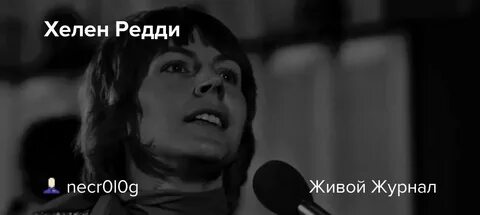 Как переводится helen
