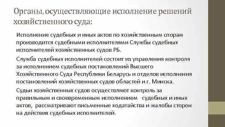 Исполненные судебные производства. Отказ в возбуждении исполнительного производства. Основания для отказа в возбуждении исполнительного производства. Обжалование отказа в возбуждении исполнительного производства. Исполнение решения суда.