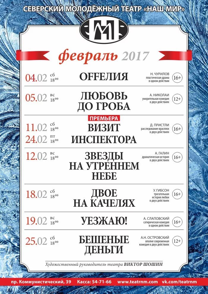 онегин молодежный театр челябинск. схема зала молодежного театра на булаке казань. комедия 2020 в молодежном театре. спектакль на бумаге. молодежный театр волгоград.
