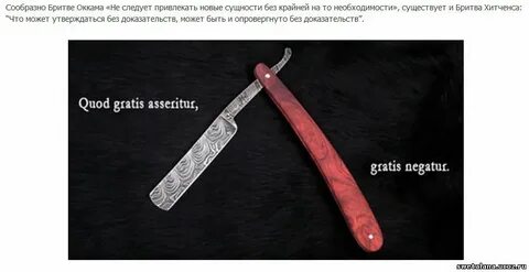 Песня острой бритвой