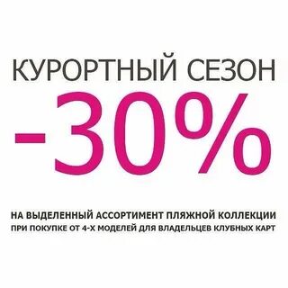 Срок предложения ограничен