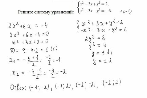 Система 20 задание огэ