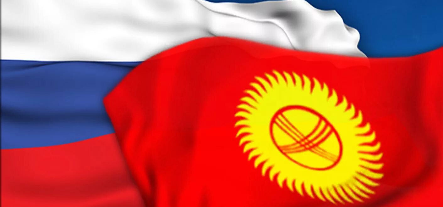 Российский кр. Российско-киргизский флаги. Asean флаг. Российский кр. Экс министр юстиции кыргызстана равшан.