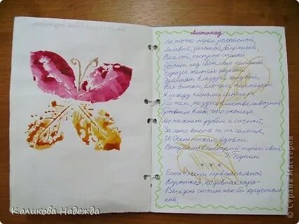 Книжка малышка биология 5 класс биологическое оборудование
