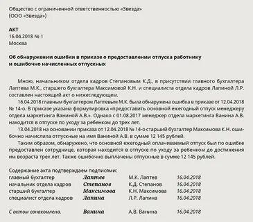 Увеличить рабочий день и отменить отпуска
