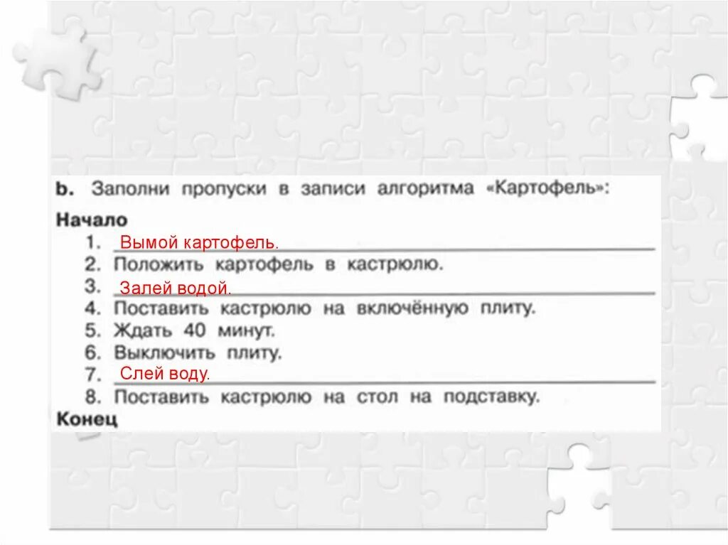 Пропуск внести изменения