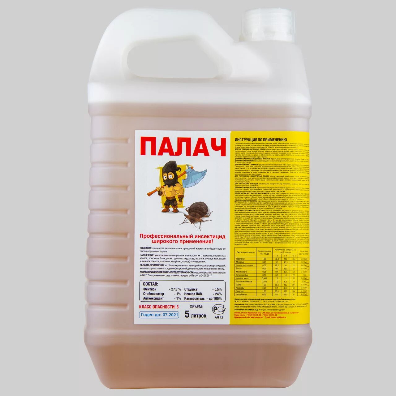 Лекарство от нательных клопов. Средство для травли клопов. Средство от клопов и тараканов. Инсектицид от клопов постельных. Средство от клопов и тараканов.