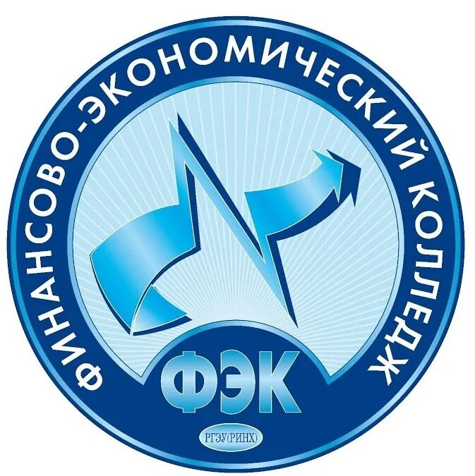Экономического университета ринх. Финансово-экономический колледж ргэу. финансово экономический колледж ростов. ргэу ринх колледж ростов на дону. фэк ргэу ринх.