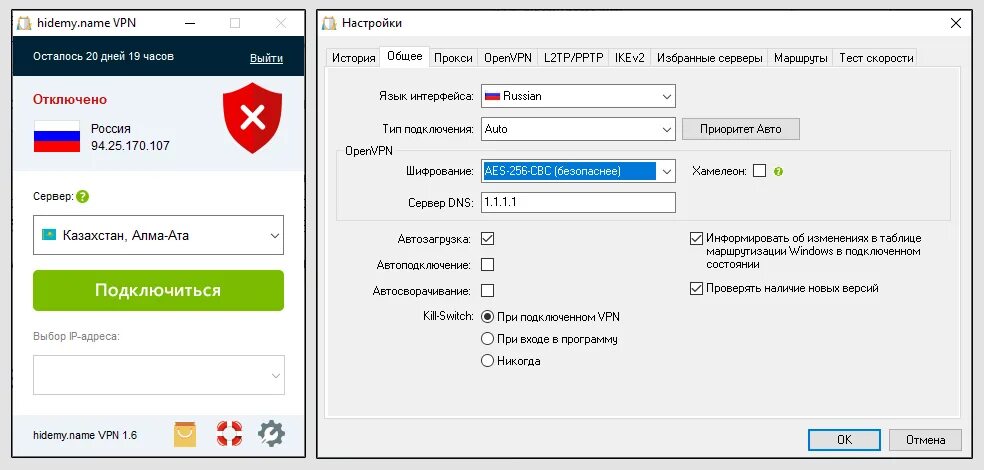 Vpn name коды. Hidemy.name. Как добавить впн подключение. Впн с российскими серверами. Программа для впн подключения для компьютера.