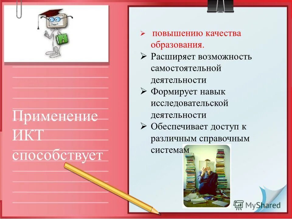 Воспитание морально волевых качеств. Морално волевые качеств. Задачи занятия физической культурой. Качества человека которые формируются в труде. Качества человека которые формируются в труде.