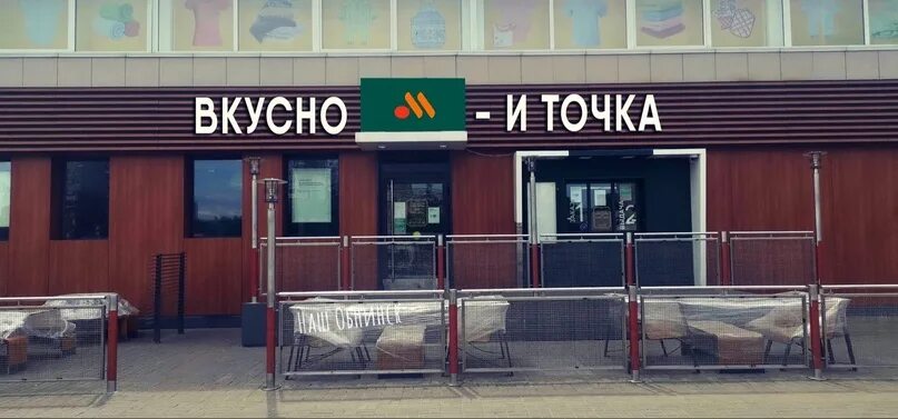 Вкусно и точка москва сегодня: найдено 82 картинок