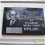 Памятник брадису. Памятник брадису модесту. музей брадиса тверь. памятник брадиса с счетами в твери.