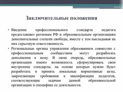 Положение о профессиональном обучении