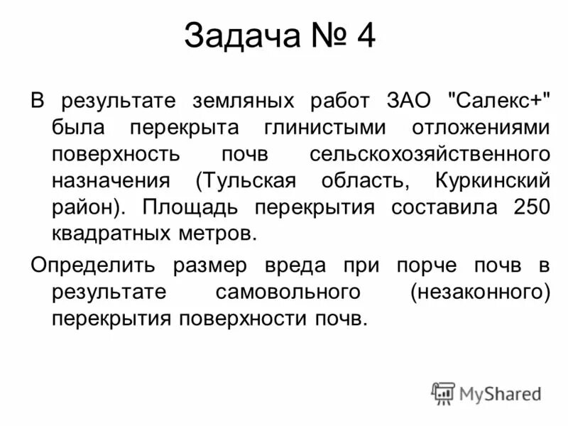 В результате земляных. Безопасность при работе в котловане. Насыпь фото. Земляное полотно. Археолог черноморье якорь.