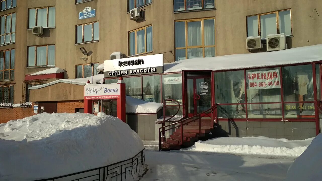 Бульвар строителей 32 кемерово. Волна к кемерово. Караоке волна кемерово фото. Волна к кемерово. Волна к кемерово.