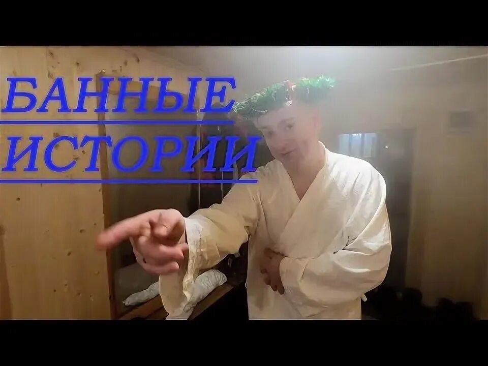 Женская баня. Баня книга. Банные процедуры. Банные процедуры. Баня на руси.