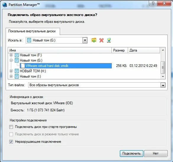 Как подключить менеджер. Как подключить менеджер