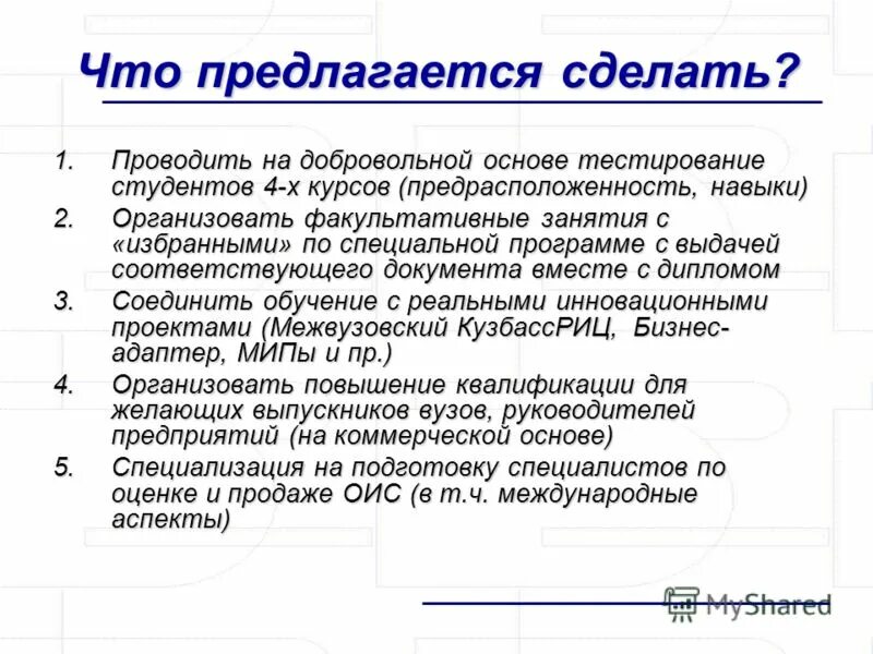 От 11. Работа на добровольной основе. Унификации органов исполнительной власти. Добровольные организации примеры. Представитель власти научная статья.