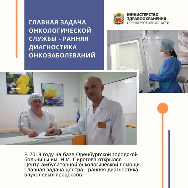 Пироговка оренбург телефон регистратуры взрослой. Пироговка оренбург телефон регистратуры взрослой