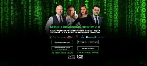 Сайт мир инвестиций