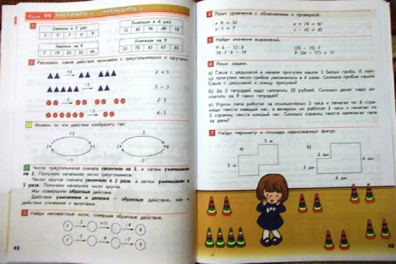 2 класс математика 73 номер 4 5. Математика Демидова 1 класс 2 часть. Учебник математики 2 класс стр 73. Математика Демидова 4 класс. Математика Демидова 1 класс 3 часть решение.