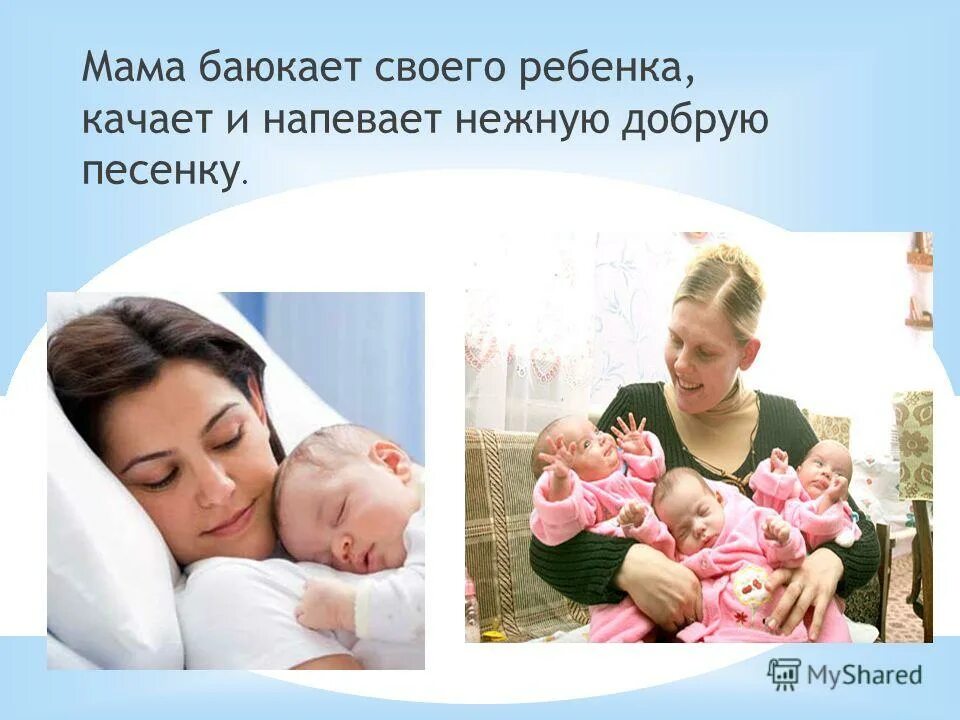 мамы всякие нужны мамы всякие важны стихотворение. профессия быть матерью. профессия быть матерью.