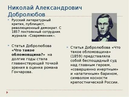 Кто написал критическую статью