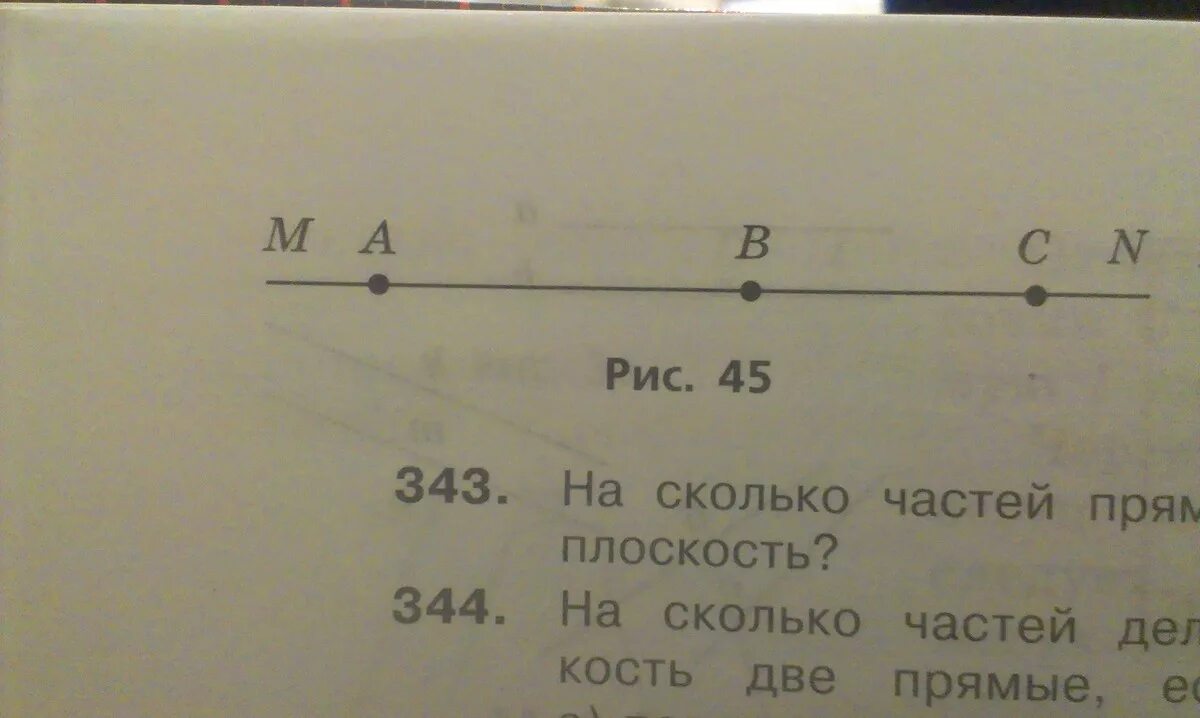 Определи сколько лучей. Луч с вершиной в точке. Назовите все лучи с вершиной в точках а в и с сколько лучей получилось. Вершина луча. Назвать лучи с вершинами в точках а в с.