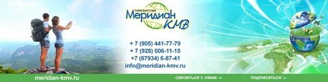 Турфирмы ессентуки